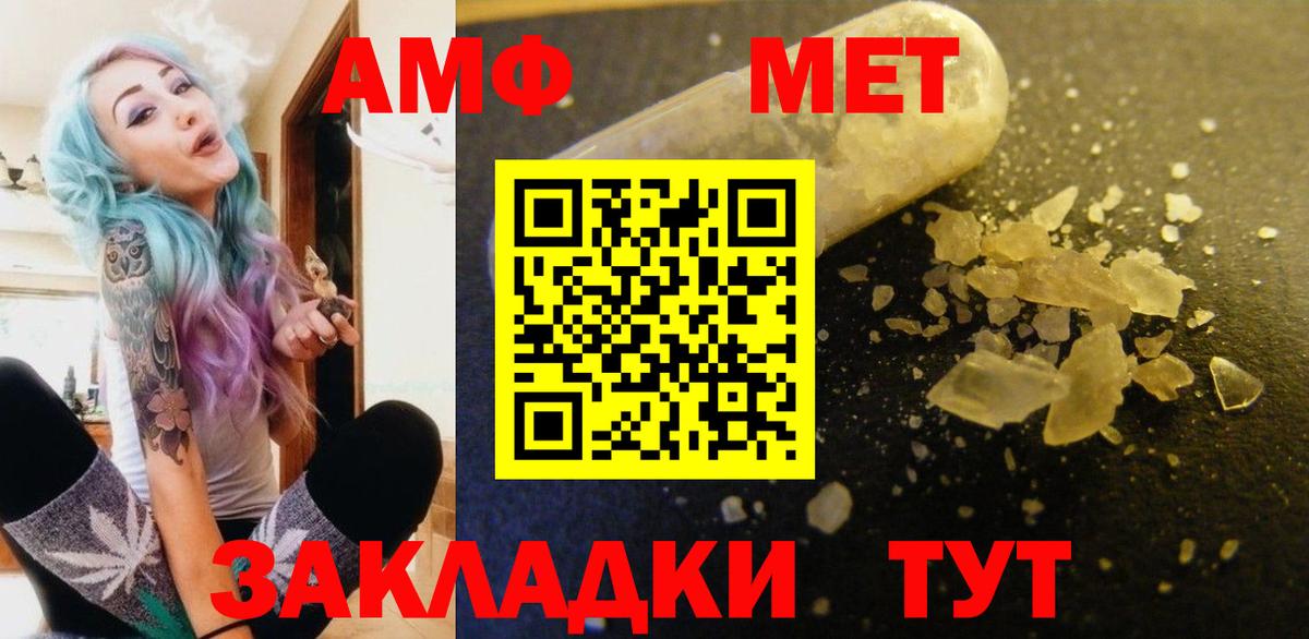 Зеленодольск  АМФЕТАМИН Premium  Amphetamine  Вход с VPN 