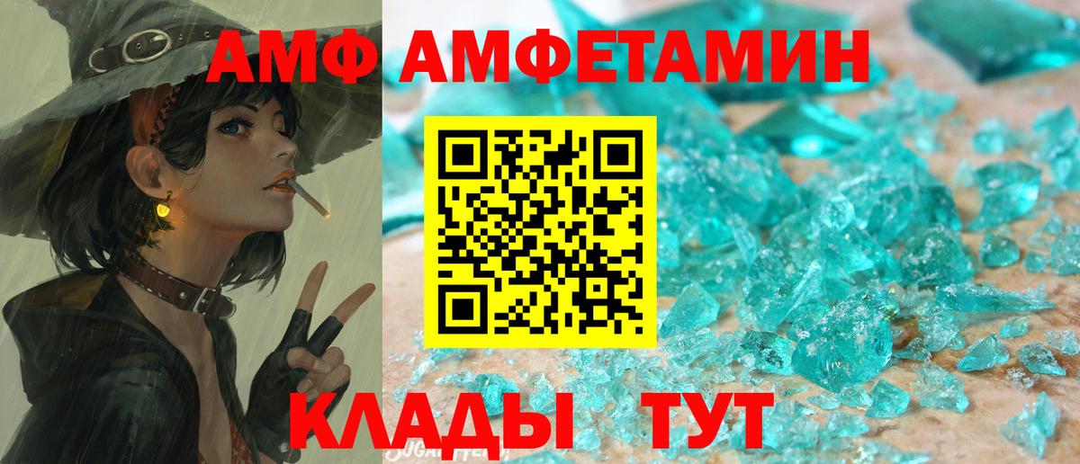 Amphetamine Premium Зеленодольск