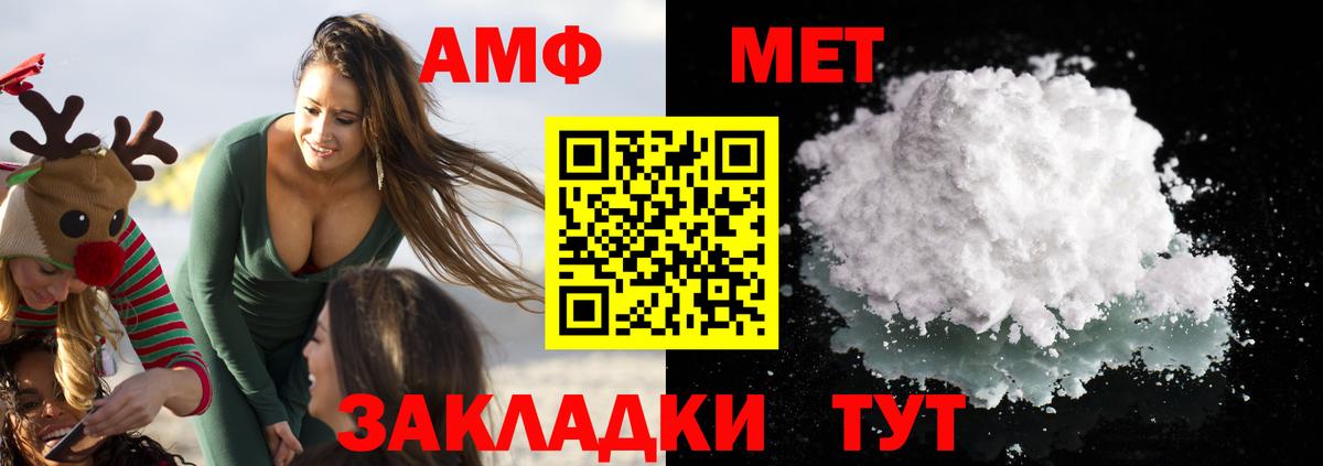 АМФЕТАМИН 98% Зеленодольск