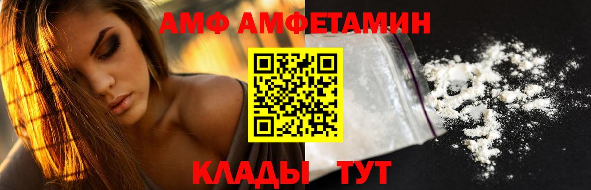 Amphetamine  Зеленодольск  АМФЕТАМИН 98% 