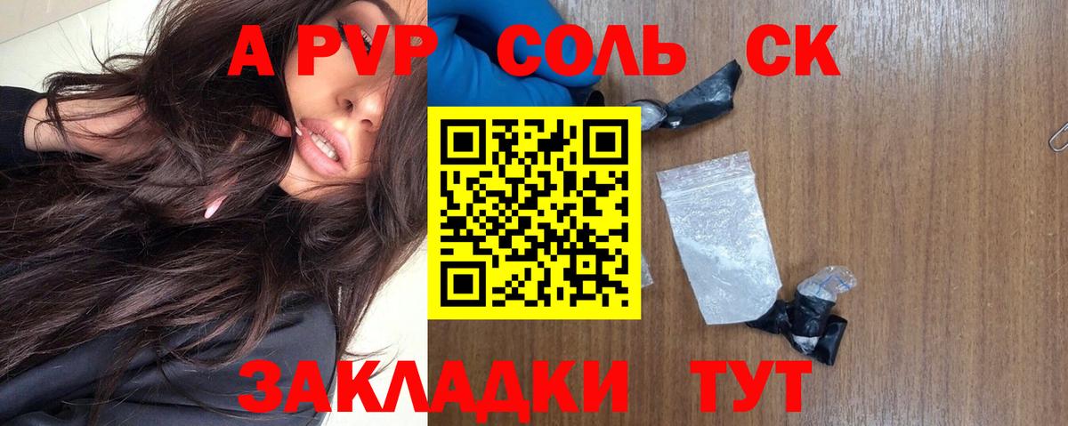 Альфа ПВП VHQ  Альфа ПВП  Зеленодольск  Alpha PVP Crystall 