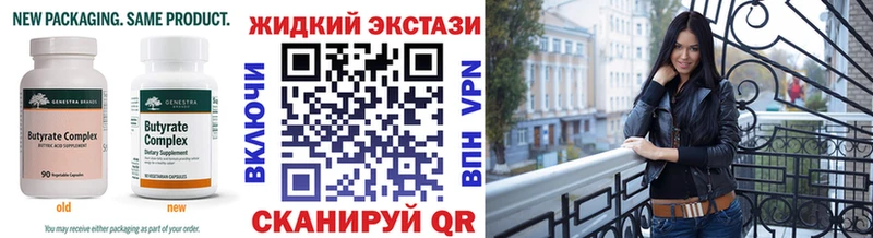БУТИРАТ 1.4BDO  shop как зайти  Зеленодольск 