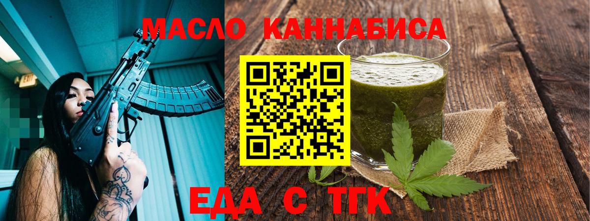 Зеленодольск  Печенье с ТГК марихуана  Вход с VPN 