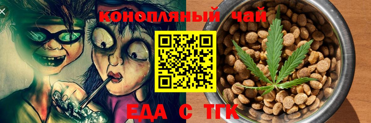 Canna-Cookies конопля  Зеленодольск 