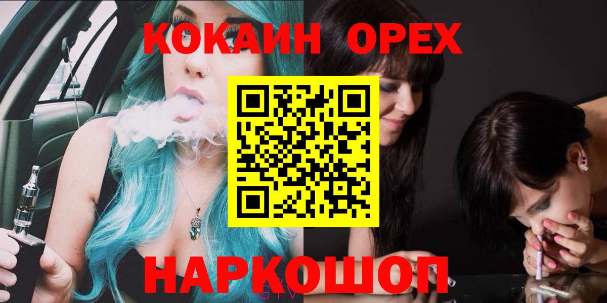 Зеленодольск  Cocaine FishScale  Вход с VPN  Кокаин 97% 