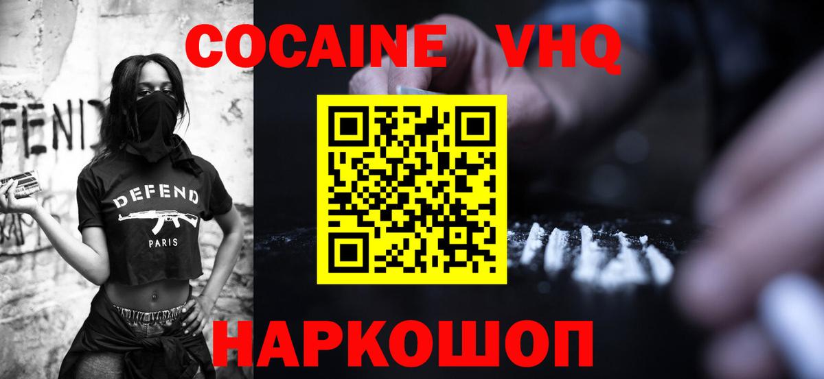 Кокаин Эквадор Зеленодольск