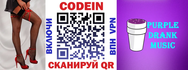 Кодеиновый сироп Lean напиток Lean (лин)  где купить наркоту  Зеленодольск 