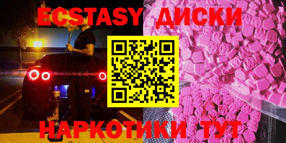 где можно купить наркотик  Зеленодольск  Ecstasy  ЭКСТАЗИ XTC  ЭКСТАЗИ 99% 