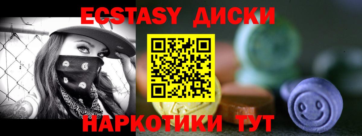 ЭКСТАЗИ 250 мг  блэк спрут маркетплейс  Экстази  Вход с VPN  Зеленодольск  ЭКСТАЗИ Cube 