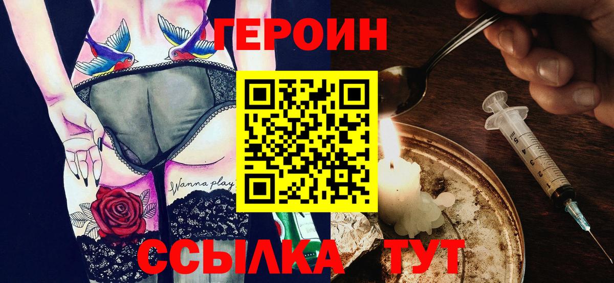 Героин  Зеленодольск  Героин хмурый 
