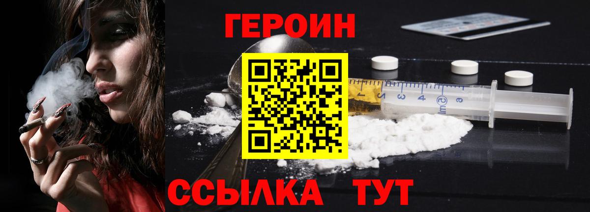 ГЕРОИН Афган Зеленодольск