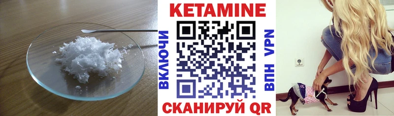 КЕТАМИН VHQ Зеленодольск