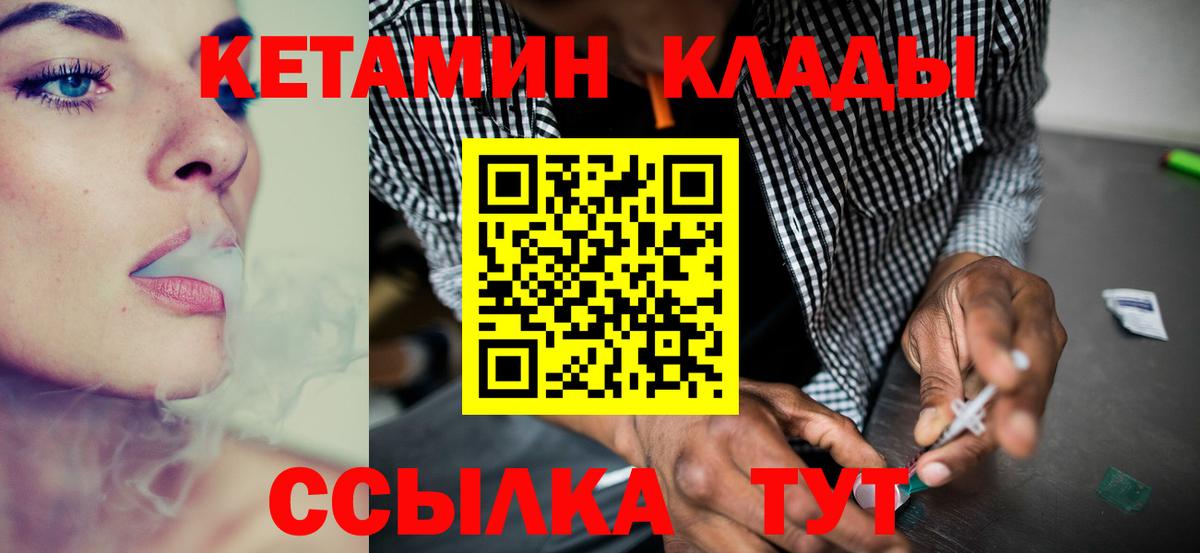 КЕТАМИН VHQ  Зеленодольск 