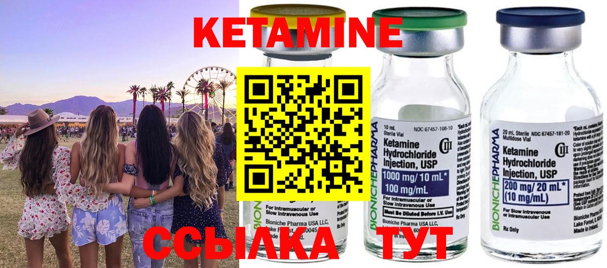 Кетамин ketamine  Вход с VPN  КЕТАМИН ketamine  Зеленодольск 