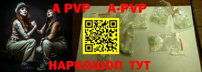 spice Апшеронск