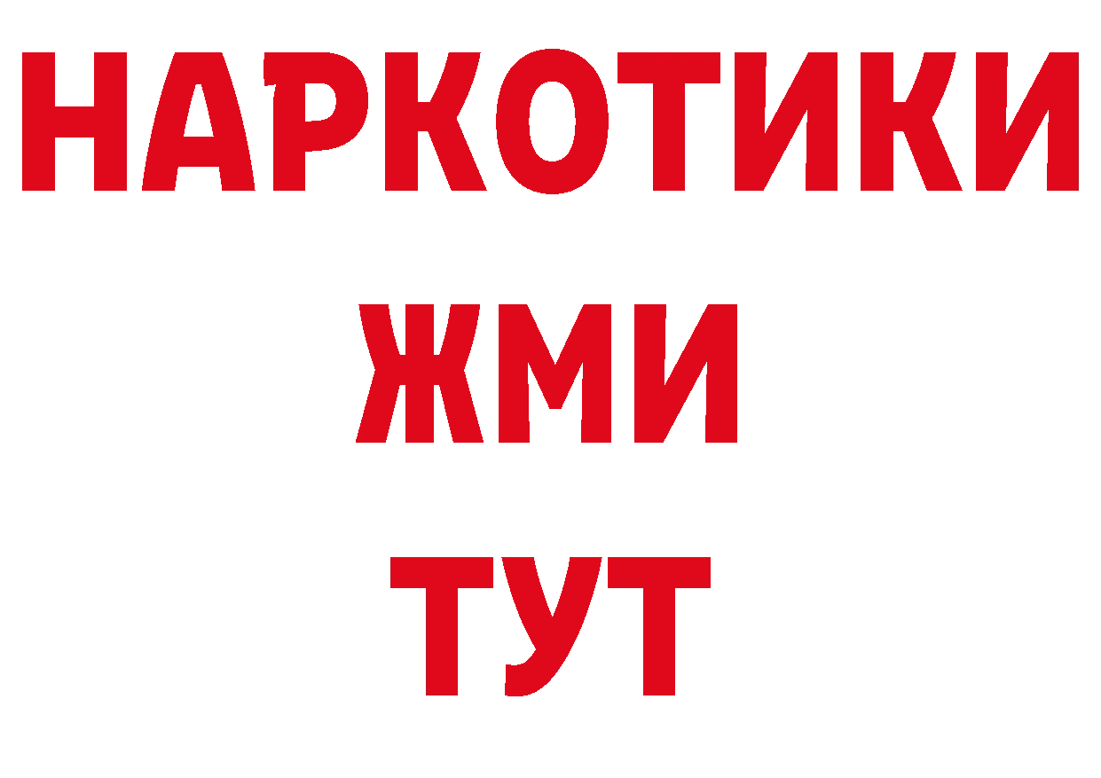 Героин VHQ зеркало дарк нет ссылка на мегу Зеленодольск