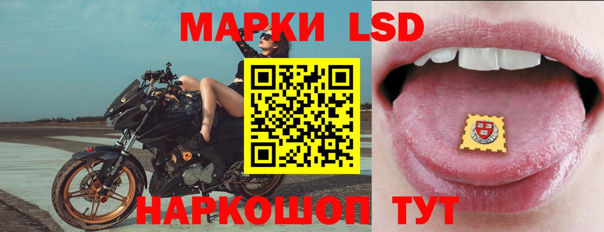 LSD-25 экстази кислота Зеленодольск