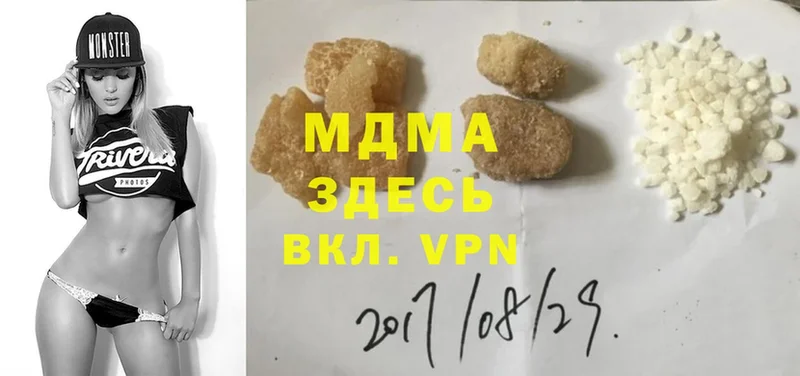 купить наркотики сайты  Зеленодольск  MDMA VHQ 