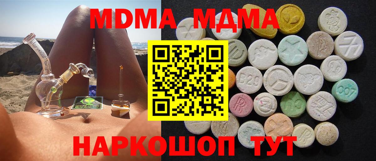 МДМА VHQ  Вход с VPN  Зеленодольск  MDMA crystal 