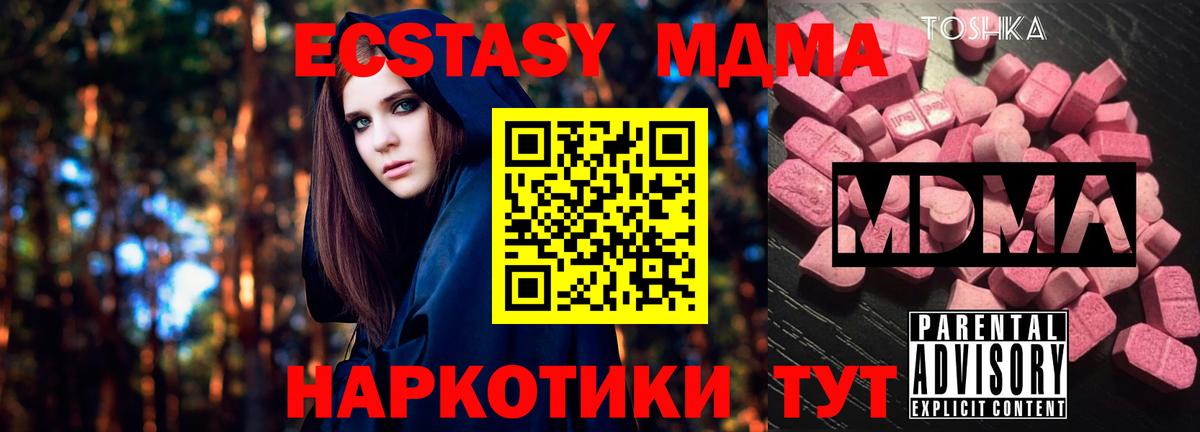 МДМА молли Зеленодольск