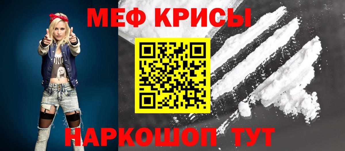 Меф мука Зеленодольск