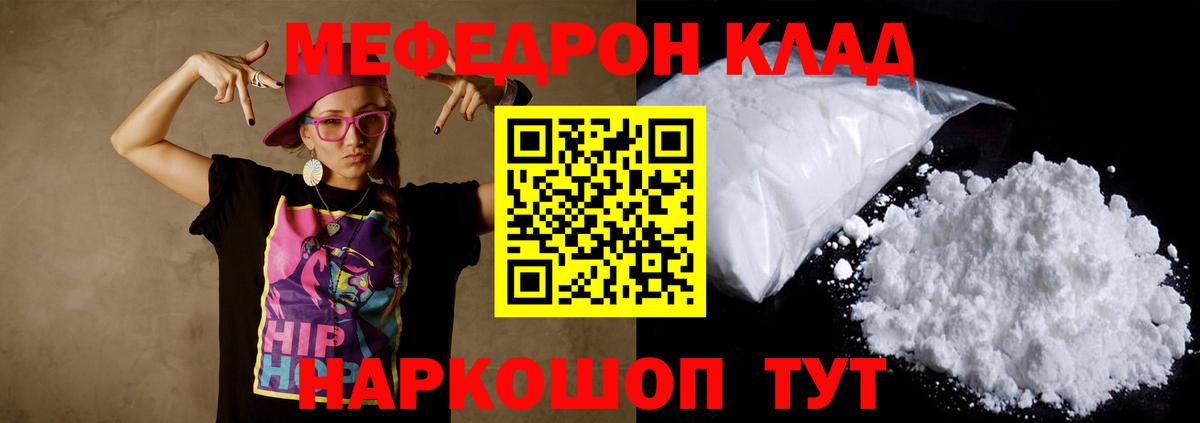 Мефедрон mephedrone  Меф  Меф mephedrone  Зеленодольск 