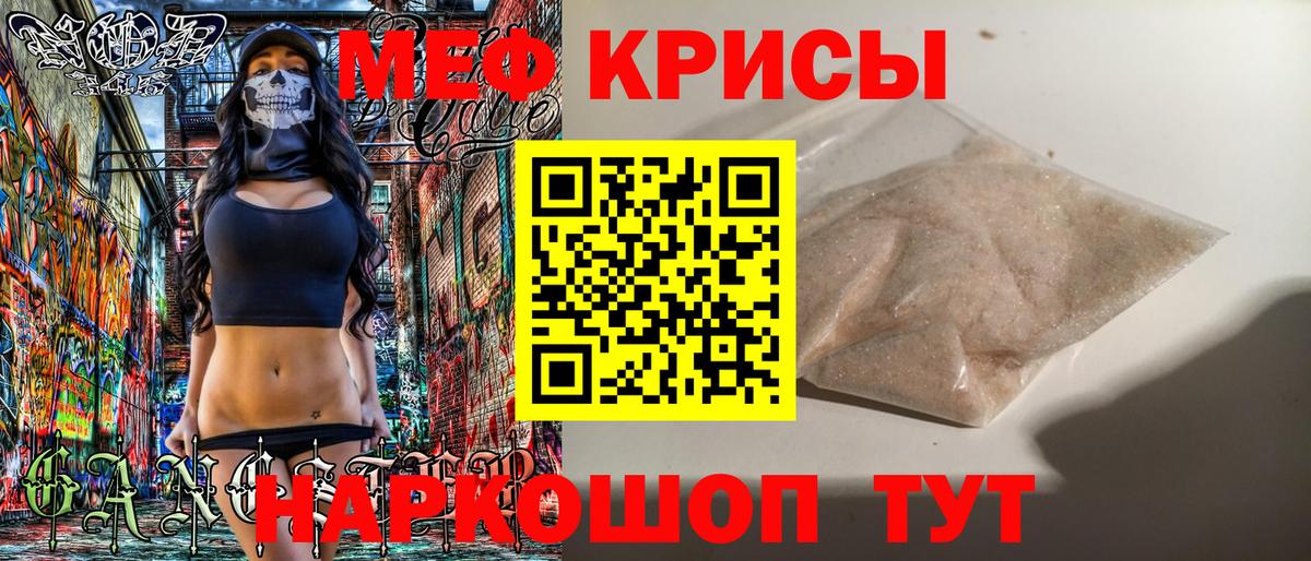 Зеленодольск  Мефедрон 4 MMC  МЯУ-МЯУ  МЯУ-МЯУ  МЕФ mephedrone  Вход с VPN 