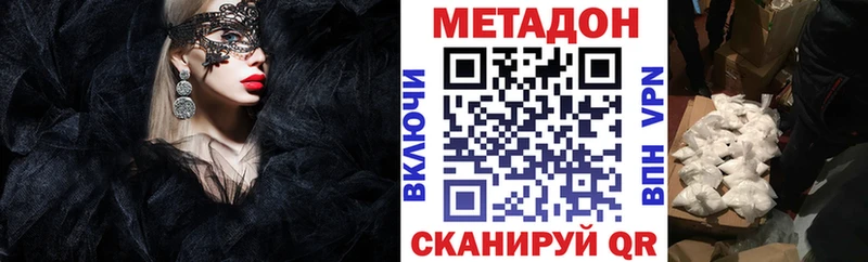 shop наркотические препараты Зеленодольск МЕТАДОН мёд