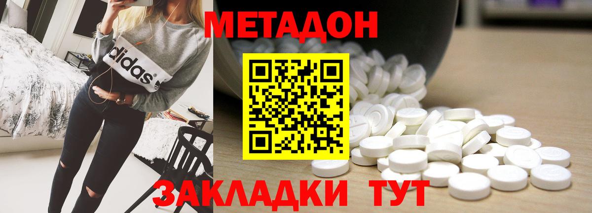 COCAIN  Гашиш  Канабис  Зеленодольск  Метадон  Меф кристаллы  Вход с VPN 