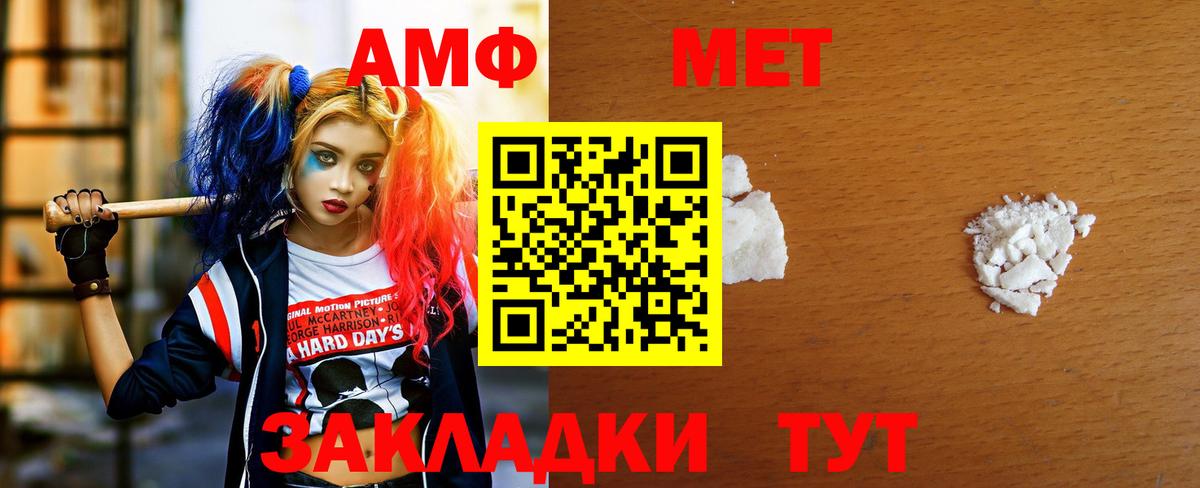 Метамфетамин кристалл Зеленодольск