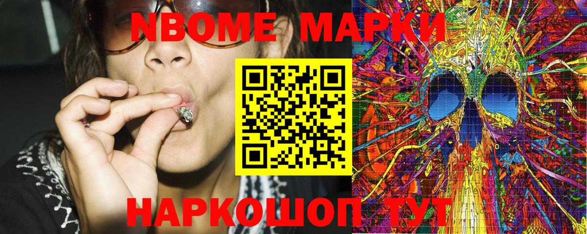 Зеленодольск  Марки NBOMe 1,8мг  Вход с VPN 
