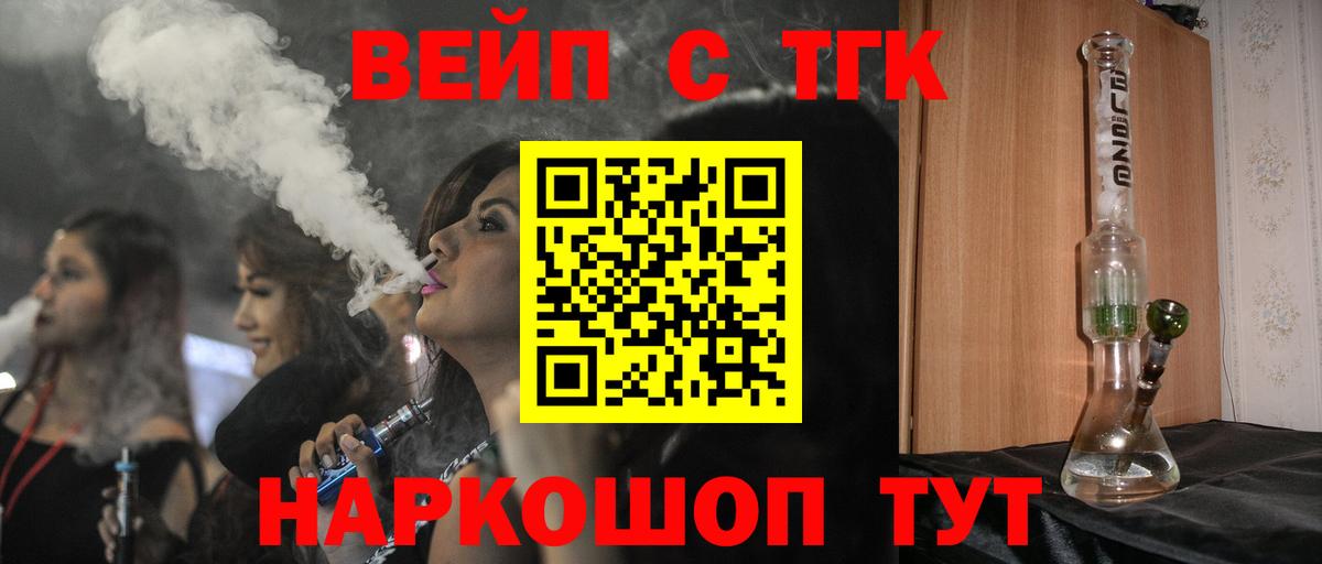 Зеленодольск  наркота  Вход с VPN  Дистиллят ТГК гашишное масло 