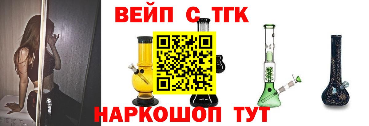 ТГК жижа Зеленодольск