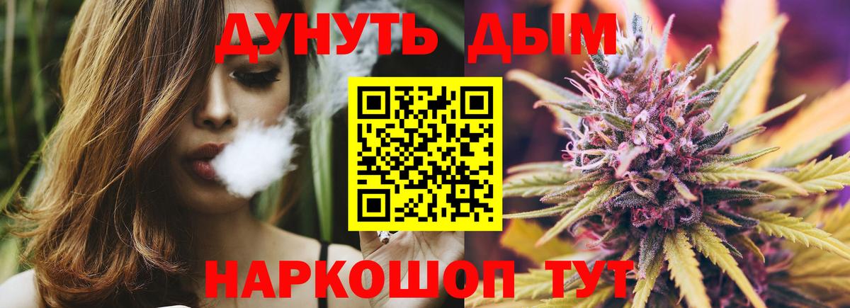 Зеленодольск  Шишки марихуана SATIVA & INDICA  Вход с VPN  Канабис Amnesia 